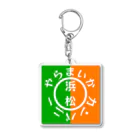 やらまいかカンパニーのやらまいかカンパニー Acrylic Key Chain