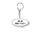 君野てをの推し事頑張ってます！丸型の吹き出し Acrylic Key Chain