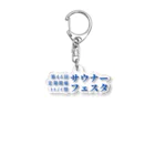 YUM STORES SUZURI店の第44回サウナーフェスタ Acrylic Key Chain