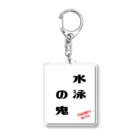 katsuokunの水泳Tシャツ Acrylic Key Chain