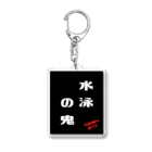 katsuokunの水泳Tシャツ（黒） Acrylic Key Chain