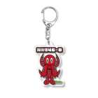 RICEHOLICの有機体46-B Acrylic Key Chain