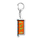 脂身通信Ｚの【両面プリント】のぼり旗♪ピザ2004 Acrylic Key Chain