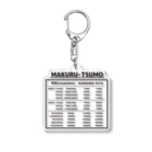 ゆるもたやのMAKURU-TSUMO(片面) Acrylic Key Chain