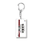 瀬戸急電鉄公式グッズショップの駅名標（K80後楽園前駅） Acrylic Key Chain