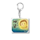 お絵描きクラブのゆずボウイ Acrylic Key Chain