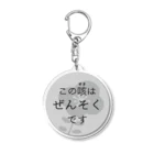 ぜんそくおばさん の きまぐれ工房のぜんそくアクキー Acrylic Key Chain