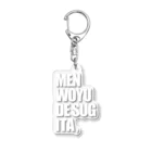 lololのMENWOYUDESUGITA Acrylic Key Chain