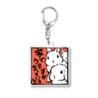 大賀一五の店の帰りたい Acrylic Key Chain