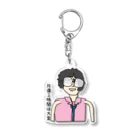 面白いが身近なショップの片道くん Acrylic Key Chain