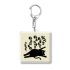 にこねこ【保護猫の保育園】のうに相談役名言キーホルダー Acrylic Key Chain