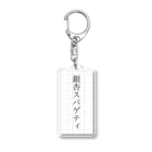 銀杏スパゲティの銀杏スパゲティ　アクリルキーホルダー Acrylic Key Chain