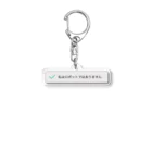 些細な心の日曜日の私はロボットではありません Acrylic Key Chain