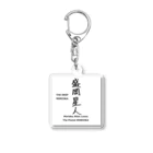 iwamin&Iwamin.TVの盛岡星人：直筆 Acrylic Key Chain