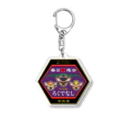 ヨシノマホのお店 in SUZURIのteamろくでなし Acrylic Key Chain