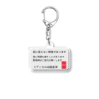 なみちどりのヘルプマークプラスαキーホルダーメディカルID Acrylic Key Chain