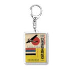 日本堂商店の日満連絡定期航空 Acrylic Key Chain