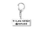 めがお亭のアーニャテキーラが好き 酒クズなるます Acrylic Key Chain