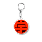 ウダッチ催眠術カフェのウダッチペンダントに刻まれたマル宇マーク Acrylic Key Chain