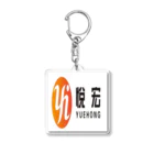 KunShan YueHong Composite Fabrics Co., Ltd.のKunShan YueHong Composite Fabrics Co., Ltd. アクリルキーホルダー