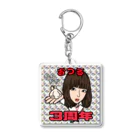 マシマシのおつる3周年 Acrylic Key Chain