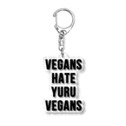 0.00%VEGAN SHOPのヴィーガンはゆるヴィーガンを嫌う（黒文字） アクリルキーホルダー