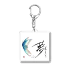 天幻喜幻の夢生まれる Acrylic Key Chain