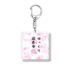 ケツノだよのゆっくり成長中 Acrylic Key Chain