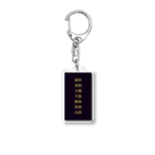 えとーの趣味商品店の風林火山 Acrylic Key Chain