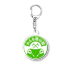 かえる登山部のかえる登山部 Acrylic Key Chain