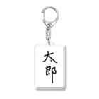 あけちショップの太郎 Acrylic Key Chain