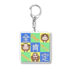 生物＝ケモノのヲ店の全肯定の三猿 タイプＢ２ Acrylic Key Chain