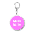 KEITOのオリジナルグッズです♪の圭兎さん・ファン公認アクリルキーホルダー Acrylic Key Chain