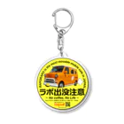 ラポラポのラポ出没注意 Acrylic Key Chain