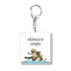 ハイサイ沖縄のokinawa sanpo Acrylic Key Chain