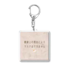 宇宙の真理ナビゲーターSunsCrystal's ShopのNOMA Acrylic Key Chain