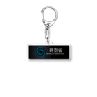 時空省広報課の時空省 横長キーホルダー Acrylic Key Chain