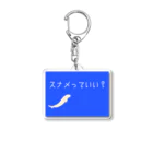 やらわかオルカのスナメっていい？スナメリ Acrylic Key Chain