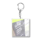 だじゃれいかの防具屋さんの山手線 Acrylic Key Chain