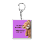 ひえぴったんのヘルプマークと一緒に Acrylic Key Chain