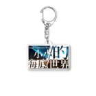 七種あきののお店の海底アクキー Acrylic Key Chain