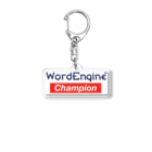 WordEngine Blue Diamond ExchangeのWordEngine Champion アクリルキーホルダー