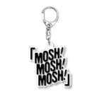 「MOSH! MOSH! MOSH!」のMOSH! MOSH! MOSH!  アクリルキーホルダー