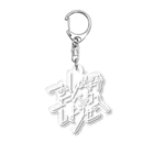 Drecome_Designのおーい磯野、エーペックスしようぜ Acrylic Key Chain