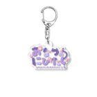 おなつのにびたしグッズ【にびたし商店】のおなつのにびたしロゴ Acrylic Key Chain