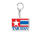 楽観視のTAICHAN Acrylic Key Chain