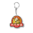 原ハブ屋【SUZURI店】の商売繁盛（G-SA） アクリルキーホルダー