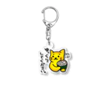 ぽんすけ広場のゆっくりしてください〜うどんいる？〜 Acrylic Key Chain