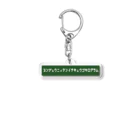 りんぐのヨンジュウニィテンイチキュウゴキログラム 2 Acrylic Key Chain