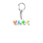 ドライのぜんそく　喘息 Acrylic Key Chain